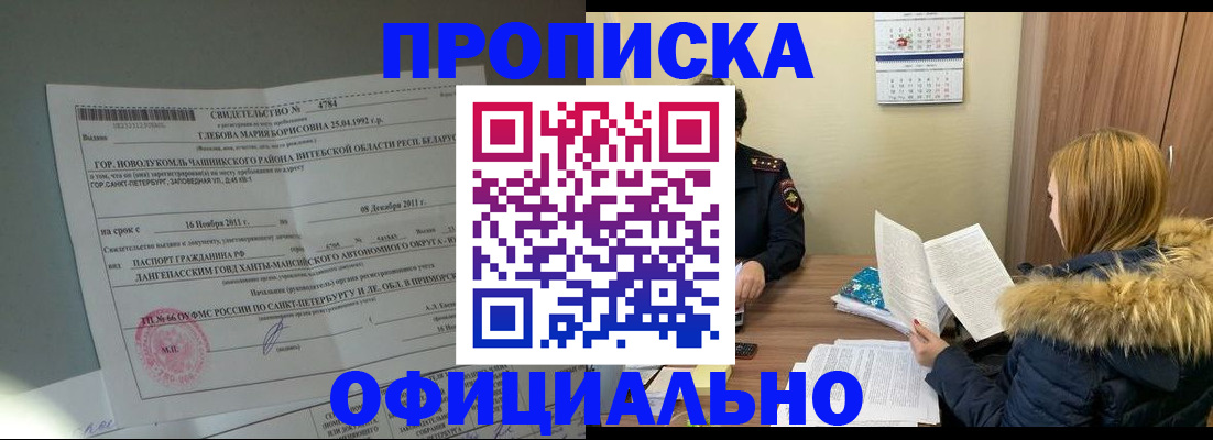 регистрация для школы в Гурьевске