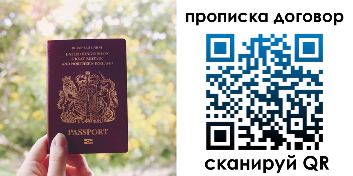 прописка поиск в Гурьевске