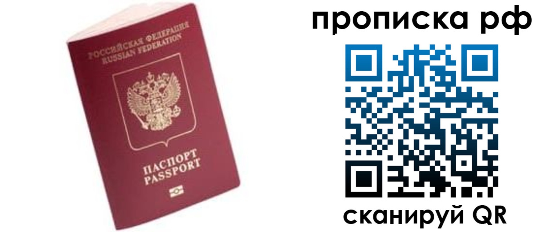прописка регистрация в Гурьевске