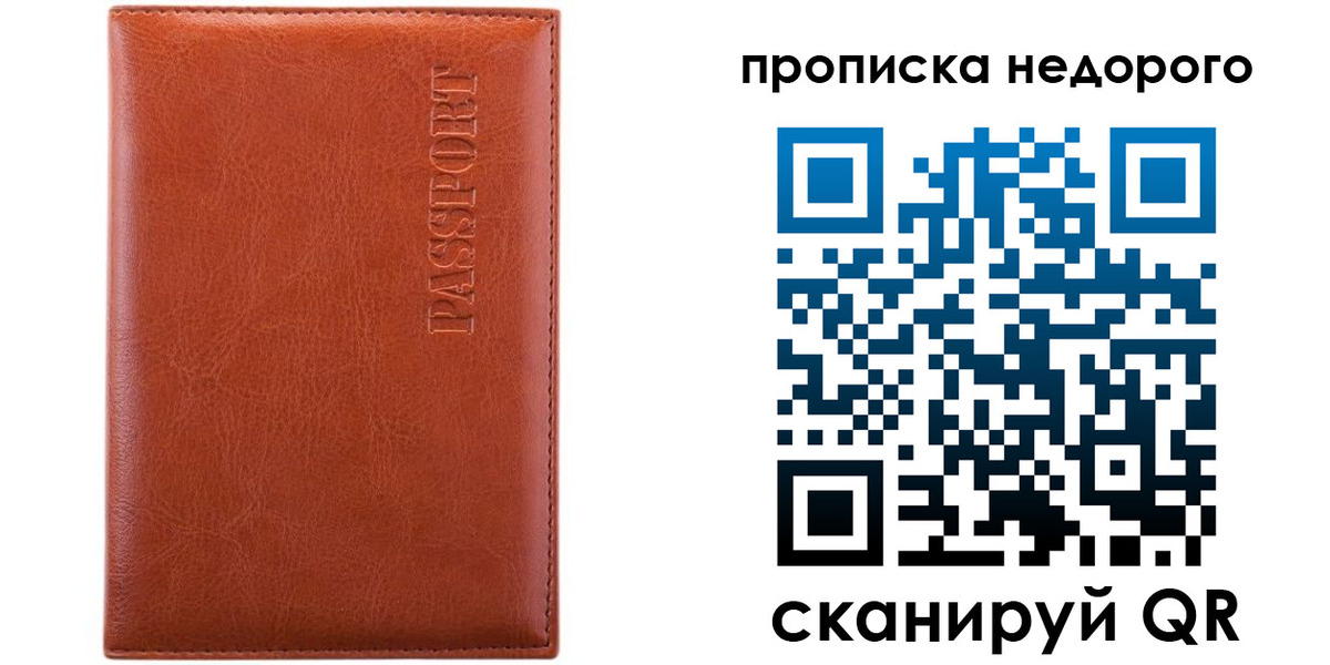 прописка иностранных граждан в Гурьевске