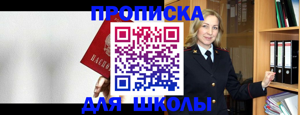 временная регистрация законно в Гурьевске